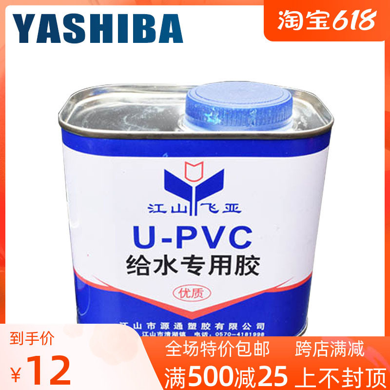 PVC glue drain pipe joint UPVC adhesive glue 100ml 500ml pvc adhesive for environmental protection