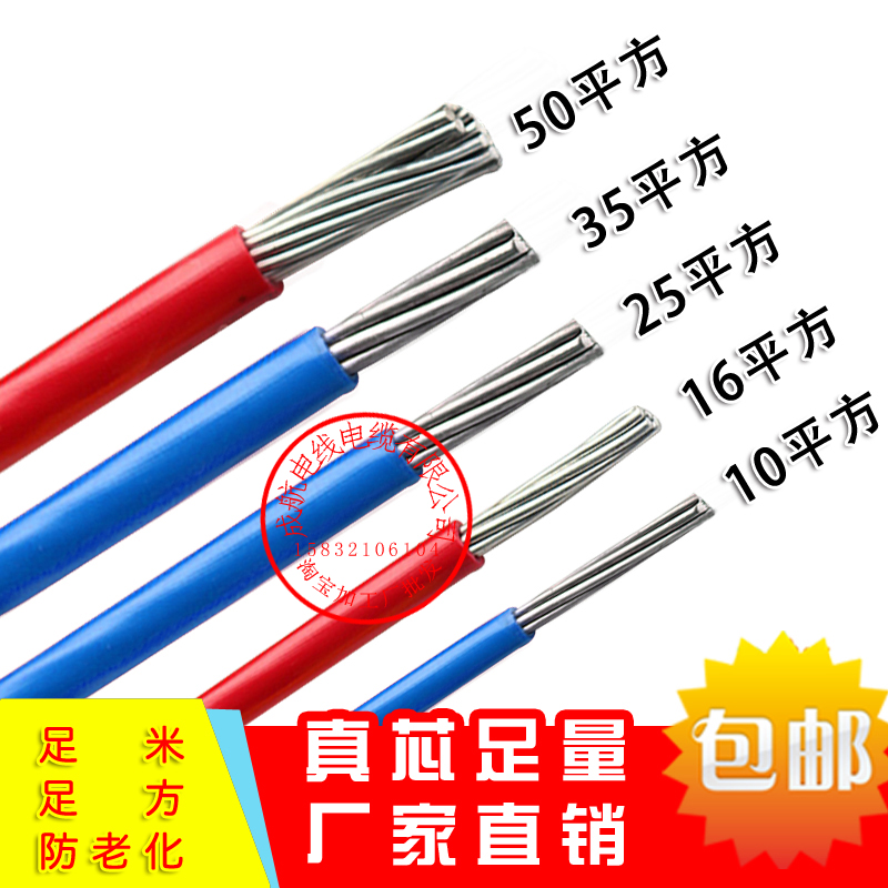 Agricultural network transformation outdoor anti-aging line 6 10 16 25 35 square single core aluminum wire Overhead wire Aluminum core wire