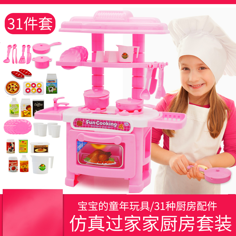 Children dressed as Home Wine Kitchen Toy Suit Girls Cooking Simulation Kitchenware Cutlery Puzzle Dress Costume for a Home Wine Toy