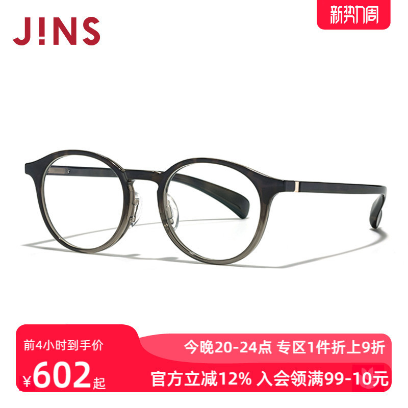 Jins Eyewear Myopia Glasses 360 ° The Lightweight Round Frame Series Can Be Equipped with Anti-Blue Light Lenses Urf24S200