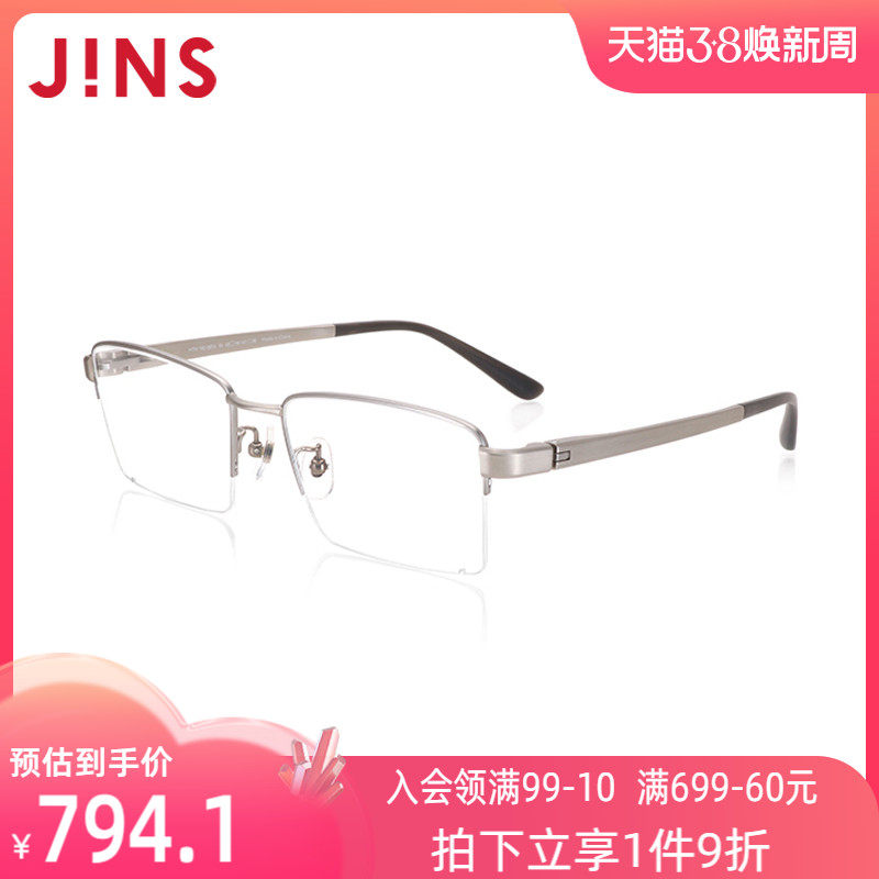 JINS eye posture contains lens men's titanium half frame business myopia mirror can be added with anti-blue light lens MTN18S087
