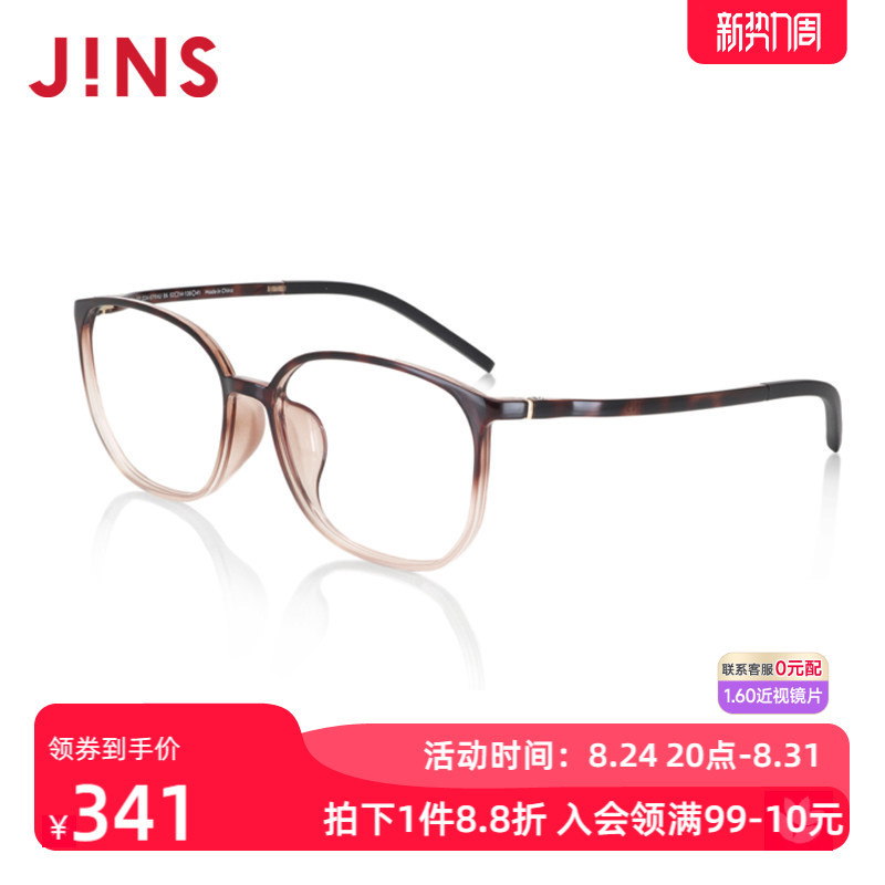 Jins Eyeglasses with Lenses for Nearsightedness Are Comfortable to Wear and Can Be Added with Anti-Blue Light Lenses for Teenagers Juf22A079 Jins Eyeglasses with Lenses for Nearsightedness Are Comfortable to Wear and Can Be Added with Anti-Blue Light Lenses for Teenagers Juf22A079