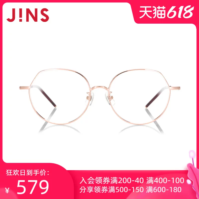 [日本JINS含镜片优雅精致复古近视镜可加配防蓝光PC镜片LMF20S087]