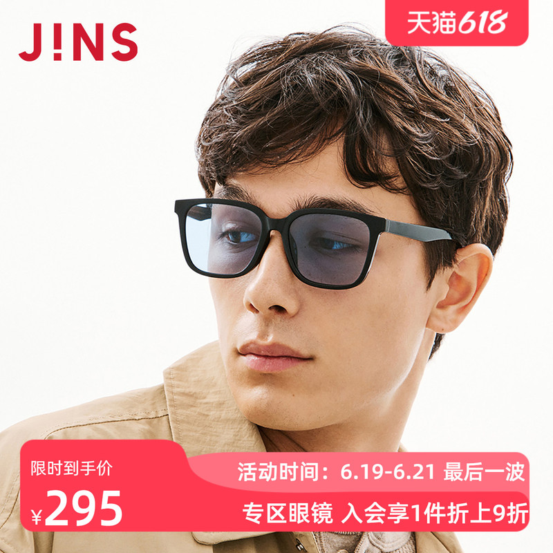 Jins Sunglasses New Product Men's and Women's Square Frame Lightweight Sun Protection Sunglasses Anti-Ultraviolet Urf26S069