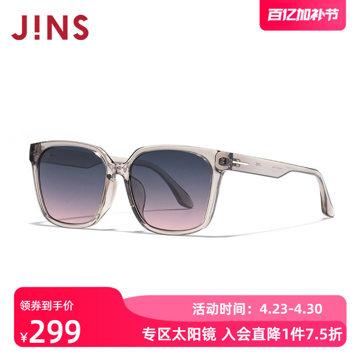 Jins 2025 Large Square Frame Retro Women's Sunglasses, Face-Shaping Fashion Sunglasses, Uv Protection Lrf25S057