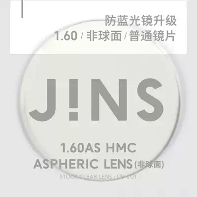 Eye posture JINS lens decoration glasses set Glasses with ordinary power lenses Special hyperlink 1 60 aspherical