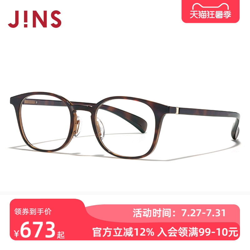 Jins Eyewear Myopia Glasses 360 ° Series of Retro Lightweight Frames That Can Be Equipped with Anti-Blue Light Lenses Urf24S203