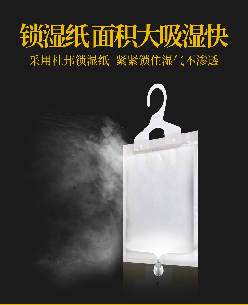 告别回南天 山山 可挂式防潮除湿剂 200g  42万的4.9高分好评 图5