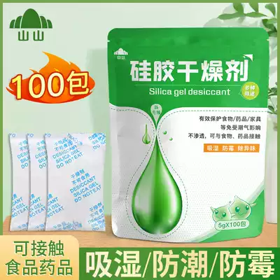 Desiccant food tea nut cat food dog dry flower packet food silica gel dehumidification moisture-proof deoxidizer mildew