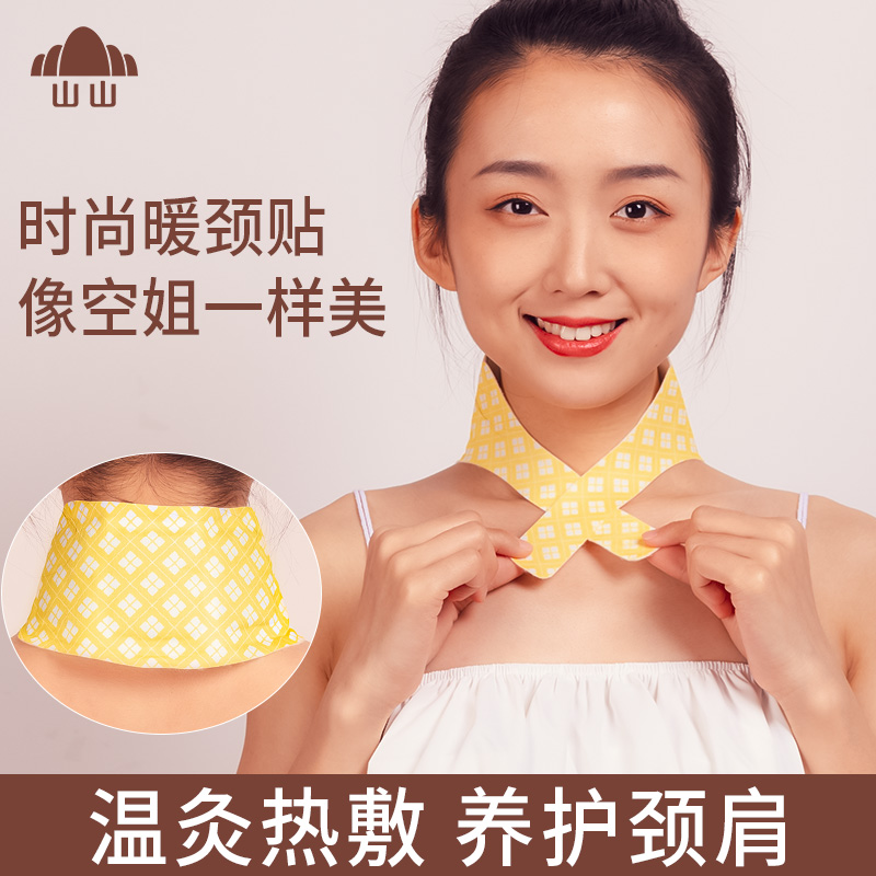 Mountain mountain wormwood warm neck sticker self-heating warm baby artifact rich bag elimination patch soothing sticker