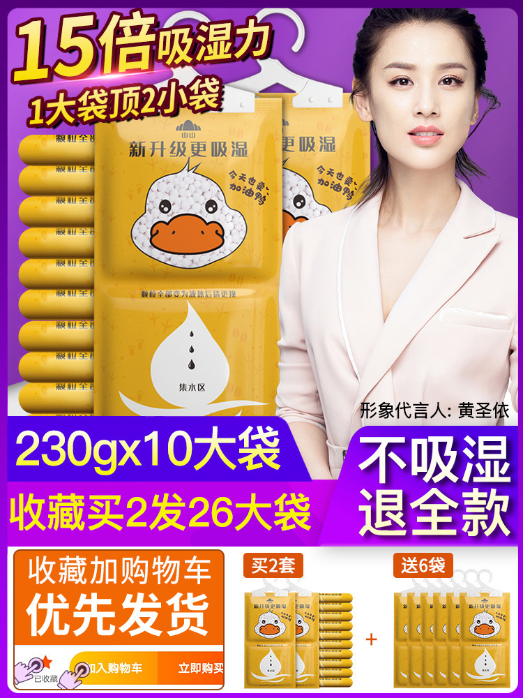 Shanshan dehumidifying bag can be hung mildew-proof desiccant moisture-proof wardrobe Indoor moisture-absorbing dormitory student moisture-absorbing box artifact