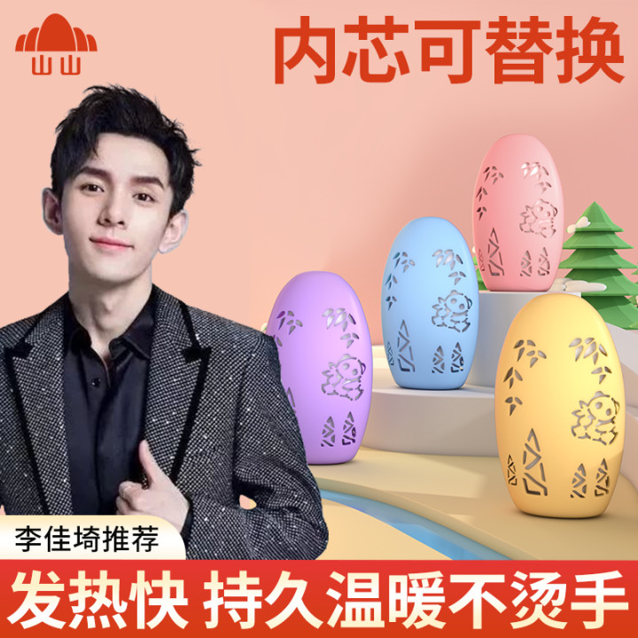 Jiasai recommends warming egg warmer self-heating hand warmer egg replacement core student warm baby children winter artifact sticker