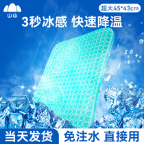 Ice cushion cushion honeycomb gel summer cooling cushion ice bed breathable office chair cushion student water cushion ice pillow butt cushion bag