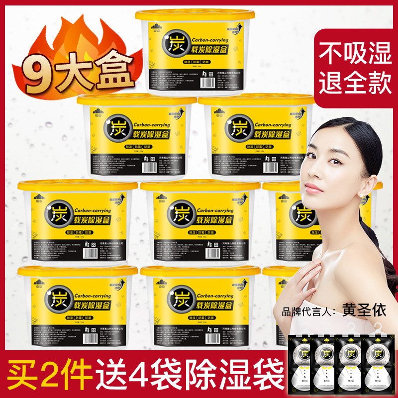 Desiccant Moisture Repellent Dehumidifier Wardrobe Dehumidifier Bag Moisture Absorption Anti-Mildew Pack Dehumidifier Box Indoor Dormitory Student Moisture Absorption
