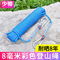 Shaoshuai climbing rope 8mm soft rope outdoor sun-resistant wear-resistant and weather-resistant nylon rope binding rope