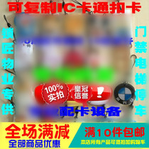 UID cartoon card IC drip card can read and write M1 S50 can repeatedly erase blank UID card card