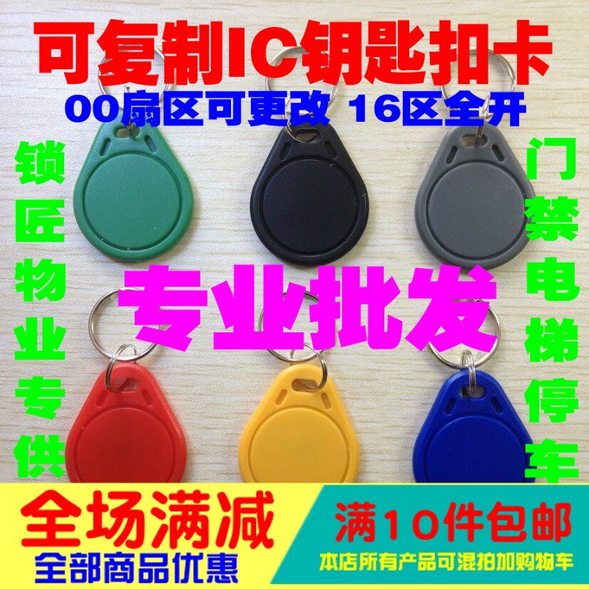 UID buckle card key buckle lettering card can read and write M1S50 13 56MHz can be repeatedly rubbed with IC buckle card