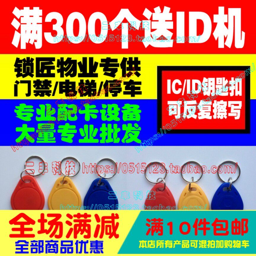 ID button card key buckle lettering can read and write 125K can be repeatedly rubbed with blank ID buckle card