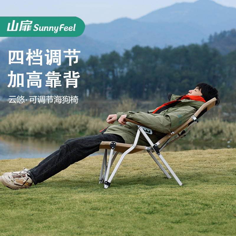 Shanfei Adjustable Sea Dog Chair, High-Back Outdoor Folding Nap Chair, Portable Leisure Reclining Chair, Suitable for Sleeping, Camping Recliner Shanfei Adjustable Sea Dog Chair, High-Back Outdoor Folding Nap Chair, Portable Leisure Reclining Chair, Suitable for Sleeping, Camping Recliner