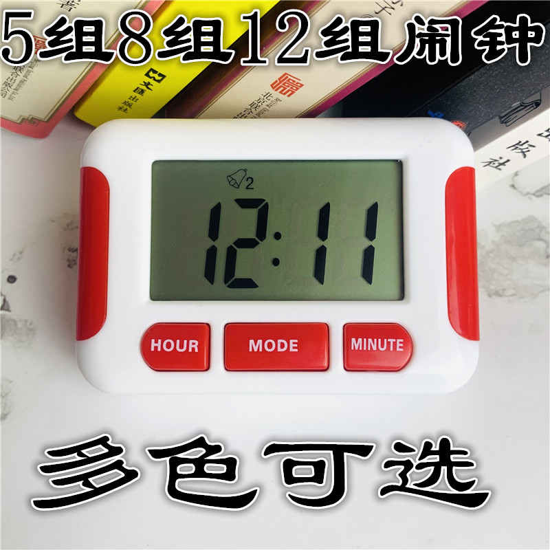 Daily multiple groups of alarm clock timer timer countdown time five groups of alarm 12 alarm clock electronic clock