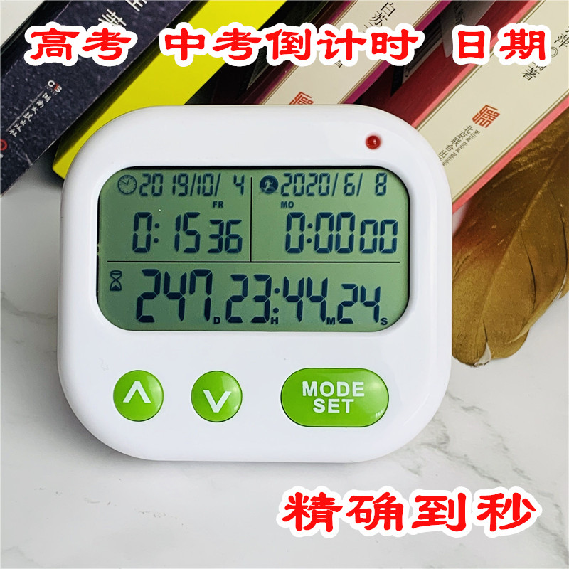 College examination countdown timer commemorative birthday gift kitchen reminder timer electronic clock alarm