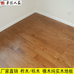 Factory Direct Flooring grade a walnut color Oak Oak Oak pure solid wood flooring