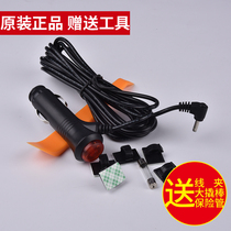 Ping An No 1 Q5 driving recorder power cord Car charger round head 12V with switch cigarette lighter plug