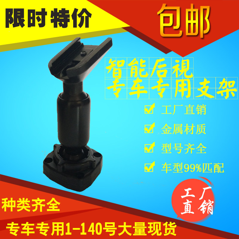 Travel Recorder Bracket Universal Fixed Multifunction Rear Camera Mirror Ling Degree 360 Special Special Car With Base Bracket