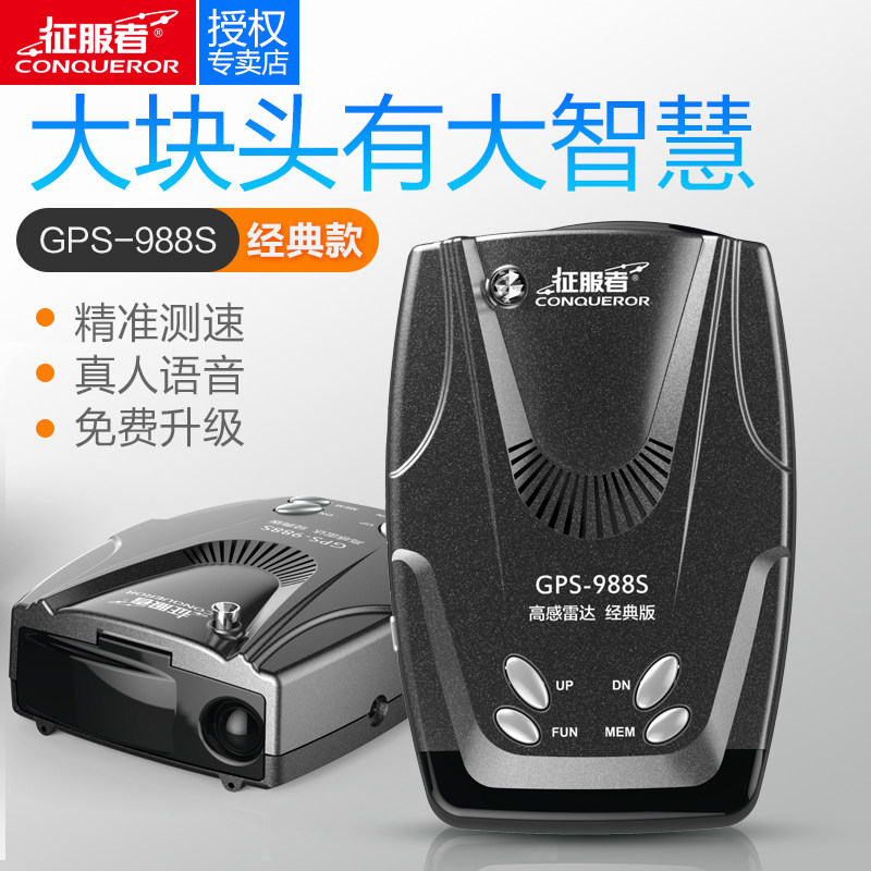 Conquerors GPS-988S Fixed flow speed measuring radar on-board GPS travel recorder Early warning instrument 2018 New products