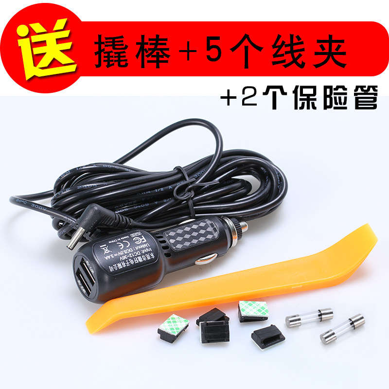 Conqueror Driving Recorder Driving Recorder All Power Cable with USB Socket 3 5mm Car Charger Round Head