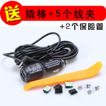 Conqueror driving recorder Electronic dog All-in-one power cable with USB socket 3 5mm car charger round head