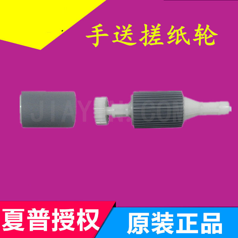 Compatible Sharp 1818256 2820 2820 3818 3818 4020 rubbing paper wheel bypass rubbing paper wheel hand delivery