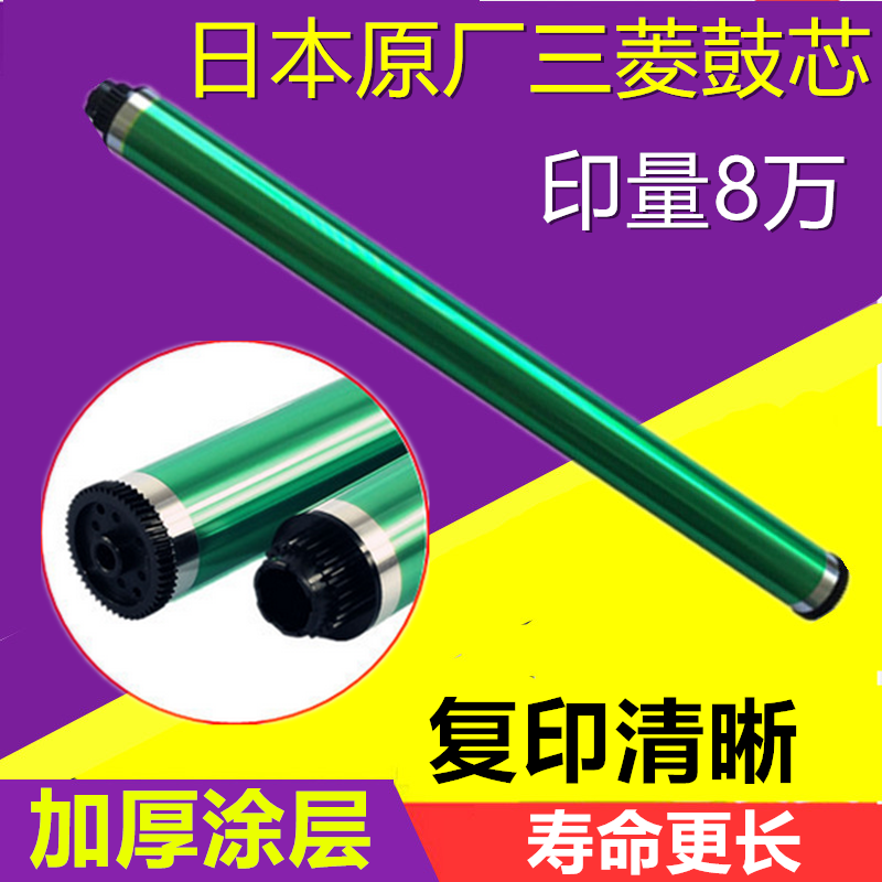 (Japanese Mitsubishi) Sharp AR1240 A208N A208X A208S A208S 158 drum core selenium drum