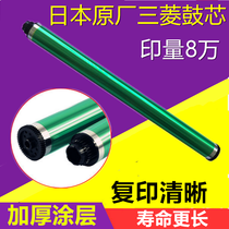 (Japanese Mitsubishi) Sharp AR1240 A208N A208X A208S A208S 158 drum core selenium drum