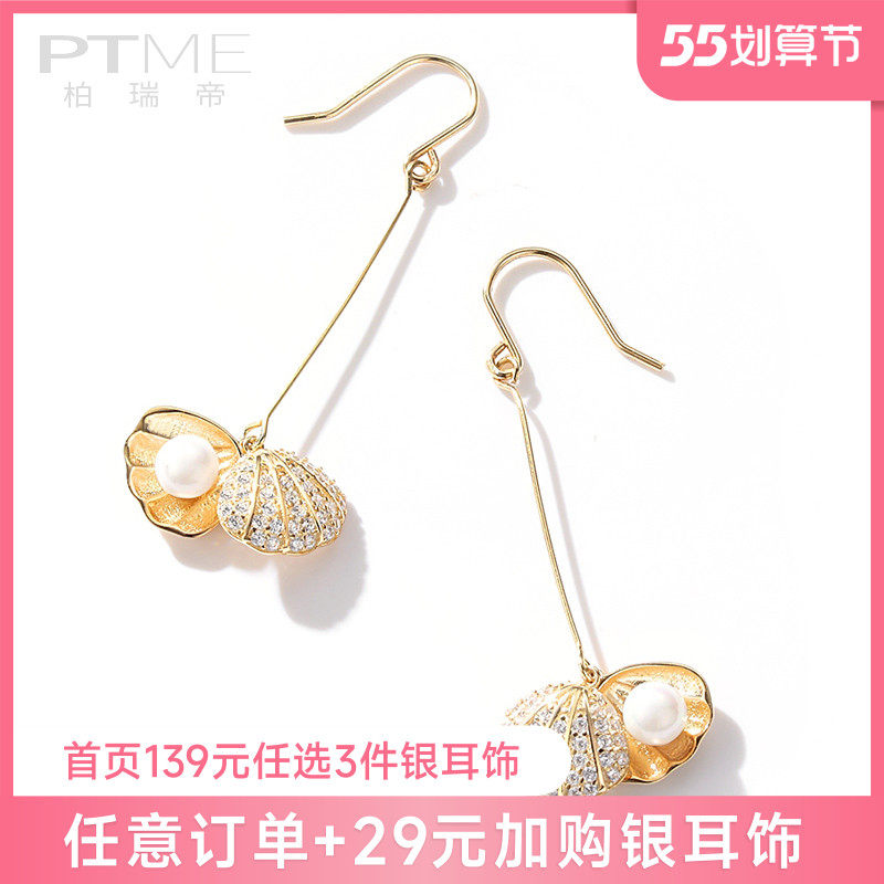 925 Pure Silver Imitation Pearl Bay Shell Eardrop Woman Temperament Long Version Round Face Summer Earrings Earrings Earrings 2022 New Tide
