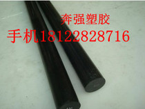Imported rice yellow black ABS Rod Acrylonitrile Material Diameter 4 5130 6 3 8 10100毫 m