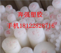 Imported milk white PE HDPE rod polyethylene material diameter 130140150160毫 m mm