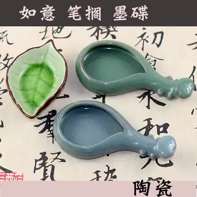 Ink dish Ruyi pipa shape ink inkstone pool Antique small inkstone multi-function pen holder water dish small pen brush washing pen special