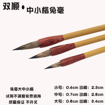 Brush Pen Purple and millistics Adult Wenfang Four Treasure Lake Pen Wolf Pure Rabbit Millisman Fly Head Small Block Head Suit
