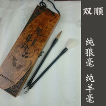 Brush pure wolf milliamsTwo suits in italicized book lines Book houses Four Treasure Quality Assurance