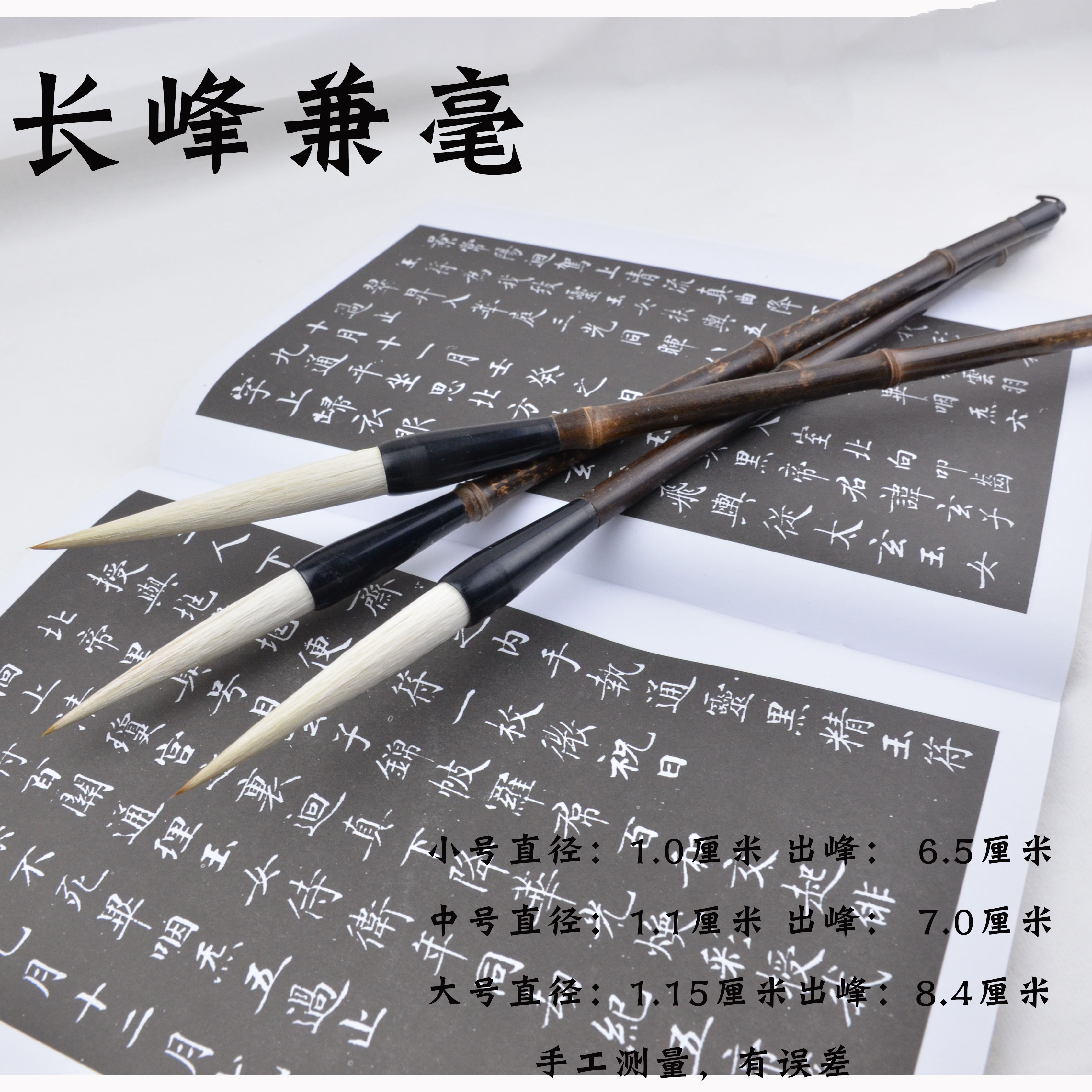 The Wenfang Four Baoshan Liandian Lake Pen Long Feng Sheep Milli and Shook Line Calligraphy Brush Line Calligraphy and Calligraphy Brush Special Pen