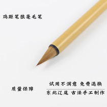 Ancient brush pen Chicken distance pen Wolf Pen Medium Kai Pen Garlic head short front pen Good chain Lake pen