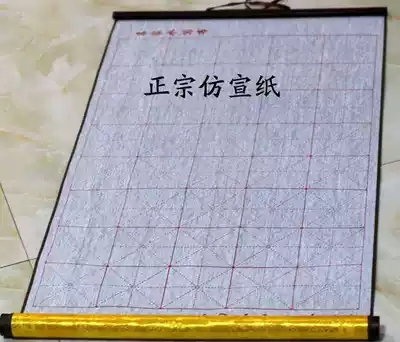 Clear water practice blank grid imitation rice paper water writing cloth quick-drying beginners students getting started