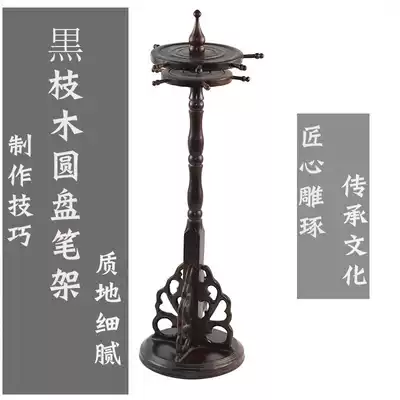 Black Azusa wood disc pen hanging Wenfang four treasures calligraphy supplies Brush holder Brush holder Solid wood