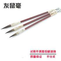 Brush Gray-tailed wolf brush and mouse whisker Beginner adult Large medium and small European Kai Running script Chinese Painting Four Treasures of Wenfang Set