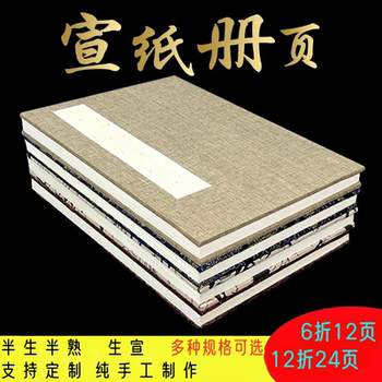 Blank Rice Paper Booklets 60% Off 88% off Semi-Raw and Semi-Processed Coarse Linen Paper for Sketching, Stamping, Copying Scriptures, National Exhibition, Traditional Chinese Painting, Calligraphy