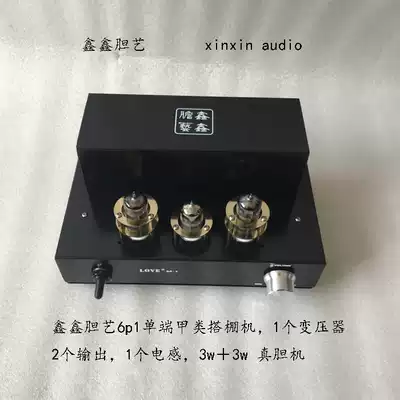 6N2 push 6p1 Class A single-ended bile machine Vacuum tube power amplifier fever bile machine Xinxin bile art dedication