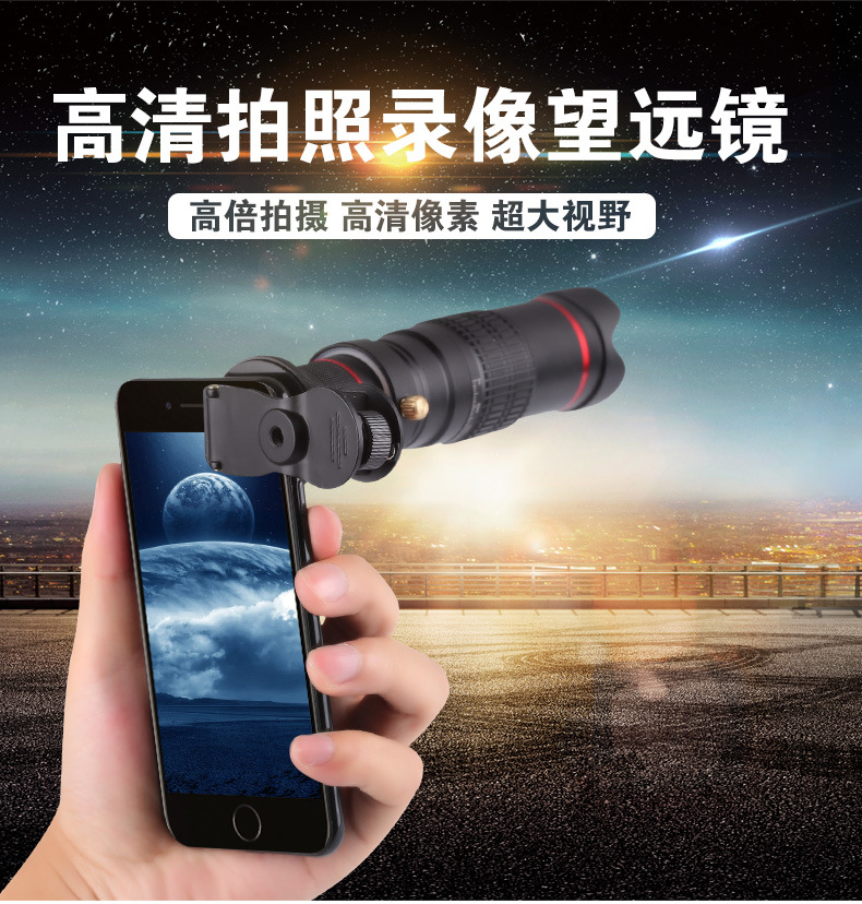 Mobile phone 22x telephoto camera lens artifact telescope camera external HD remote shooting concert