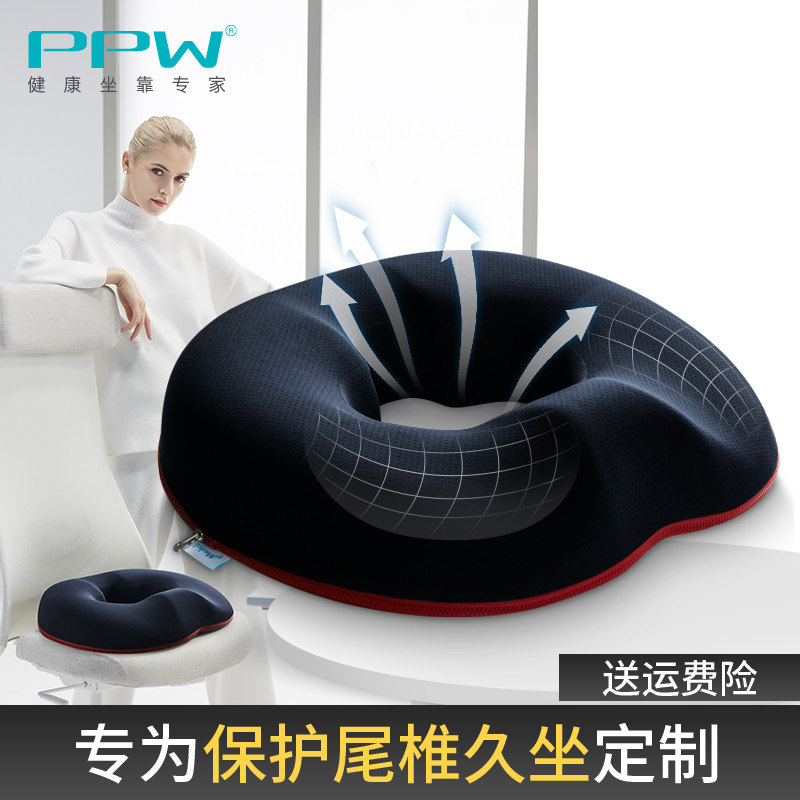 Haemorrhoids Fracture Tail Bone Pain Cushion Sacral Anal Fistula Postoperative Special Cushion Ring Tail Vertebral Bone Decompression Tail Vertebral Protection Cushion