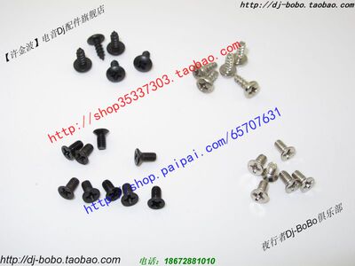 [RANE莱恩 61 62 64 57 68 混音台 面板螺丝]